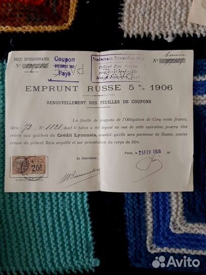 Облигации Российский Государственный 5 Заем 1906