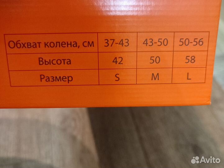 Тутор на коленный сустав