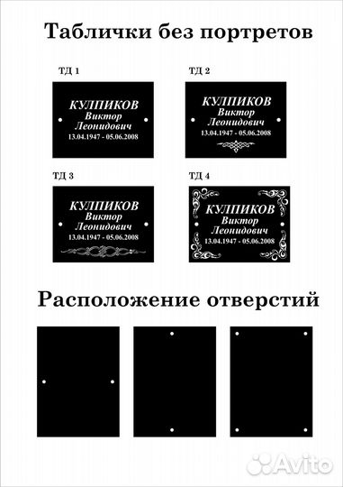 Таблички на памятник из камня