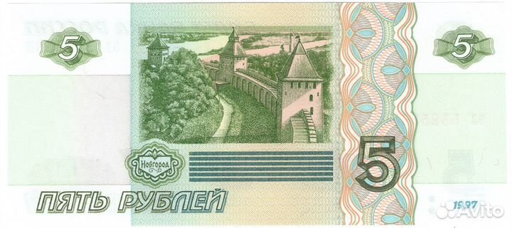 5 рублей 1997 банкнота UNC пресс Красивый номер эв