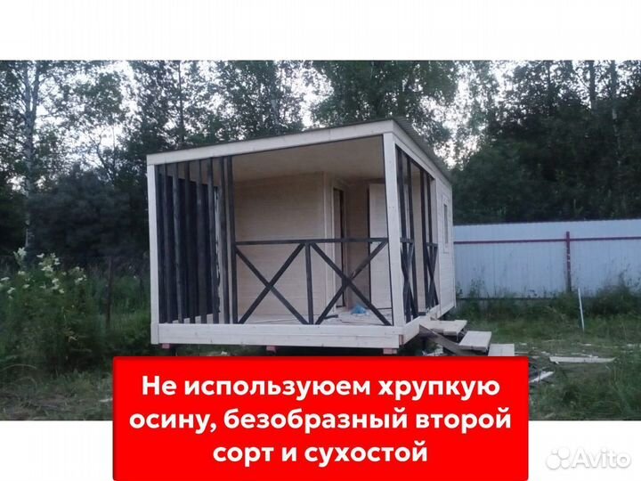 Бытовка для строителей