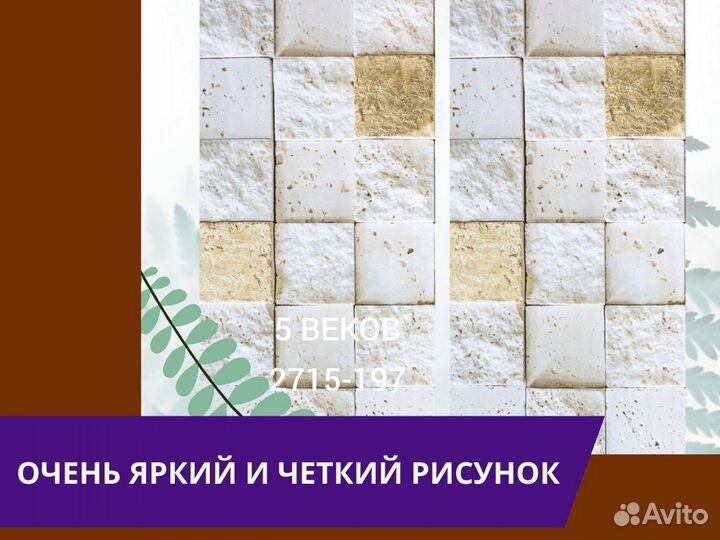 Стеновые панели пвх Примавера