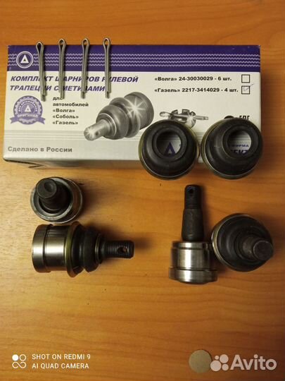 Палец рулевой на газель