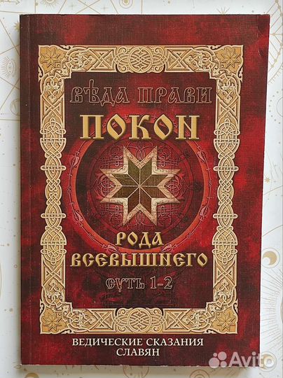 Книги Эзотерика