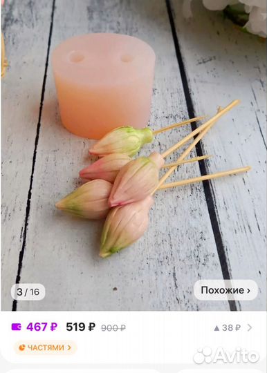 Молд силиконовый