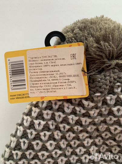 Шапка детская новая