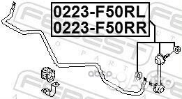 Тяга стабилизатора зад лев Febest 0223-F50RL 02