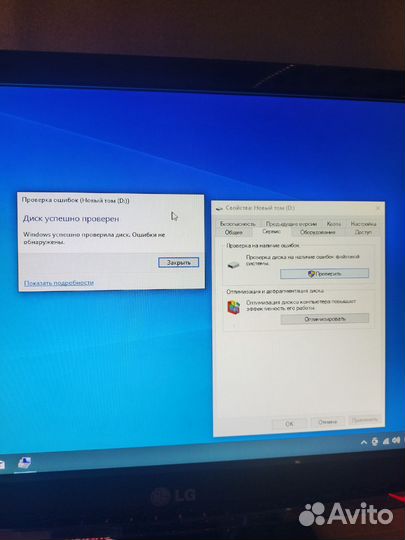 Жесткий диск