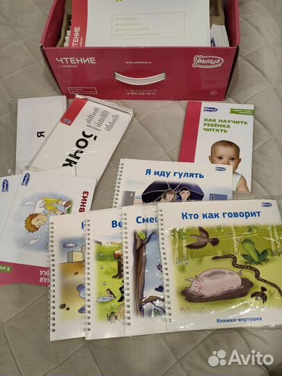 Умница чтение с пеленок