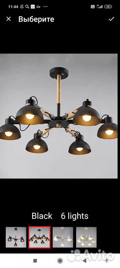 Люстра потолочная