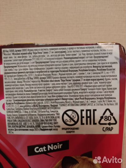 Кукла Леди Пчела с аксессуарами