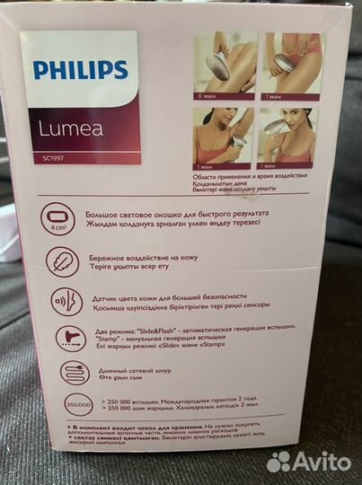 Фотоэпилятор Philips Lumea Advanced SC1997