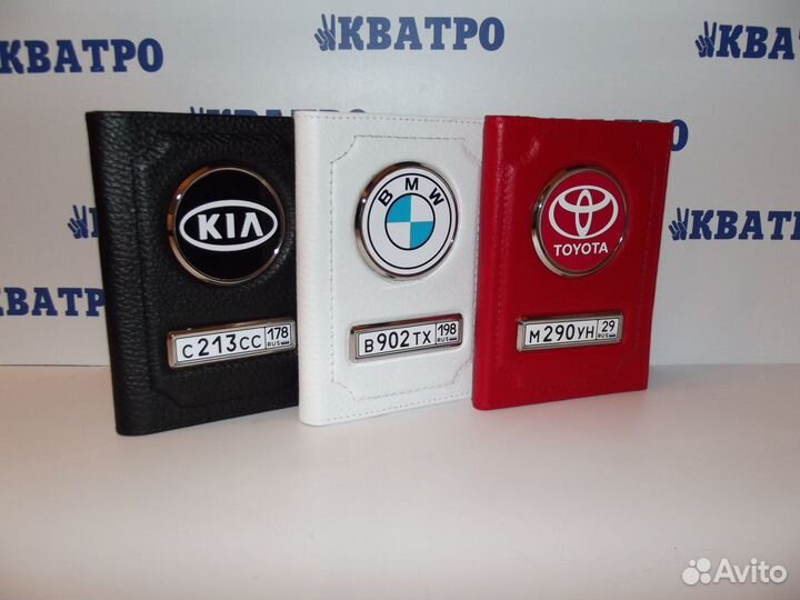 Обложки для автодокументов и паспорта