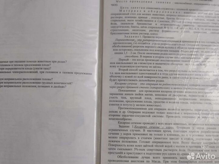 Книга. Практикум по акушерству и гинекологии с/х ж