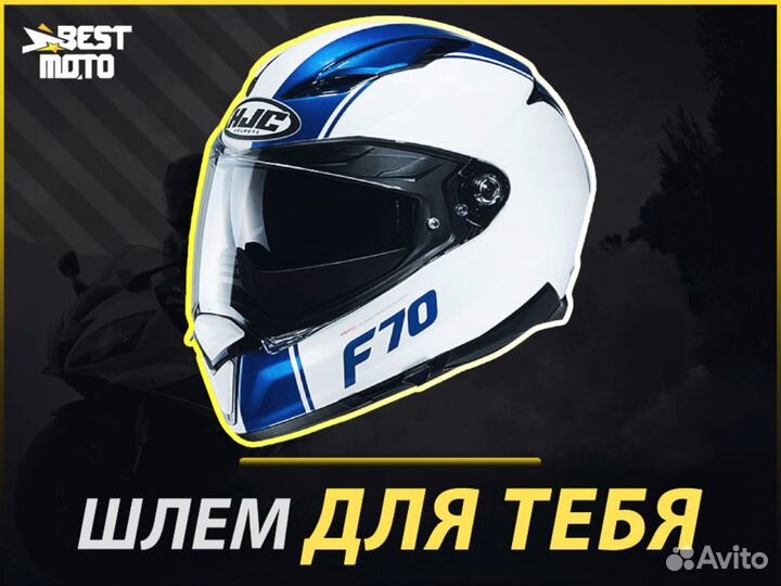 Мотошлем HJC F70 mago, mc2sf