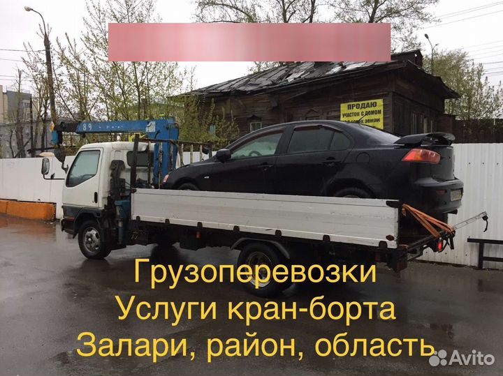 Грузоперевозки, эвакуатор