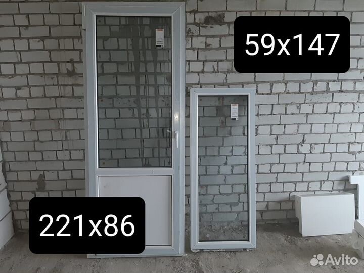 Окно пластиковое б/у и балконная дверь б/у