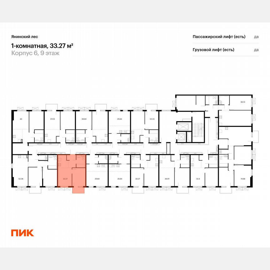 1-к. квартира, 33,3 м², 7/15 эт.