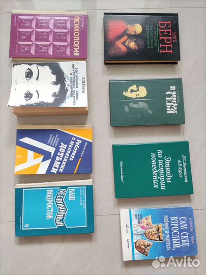 Книги по психологии