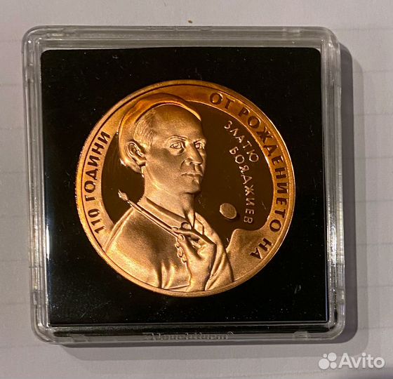 Монеты Болгарии, серебро, медь