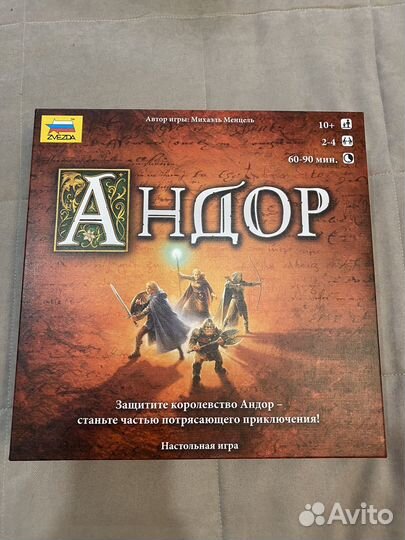 Андор настольная игра