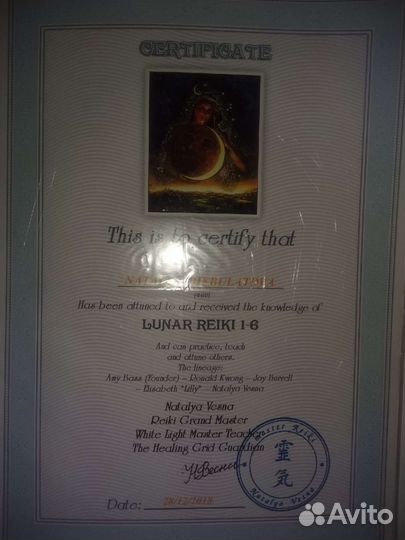 Снятие порчи.Гармонизация всех сфер жизни.Обучение