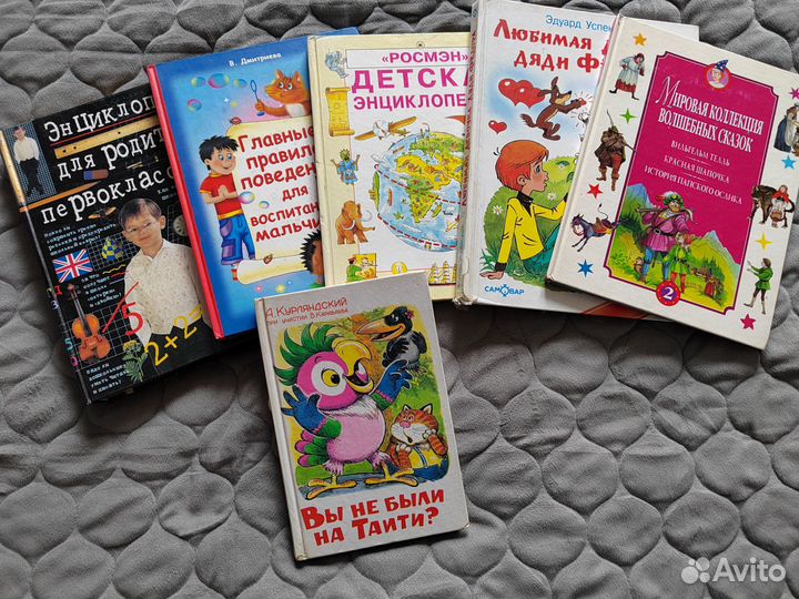 Детские книги