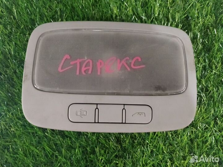 Светильник салона Hyundai Grand Starex