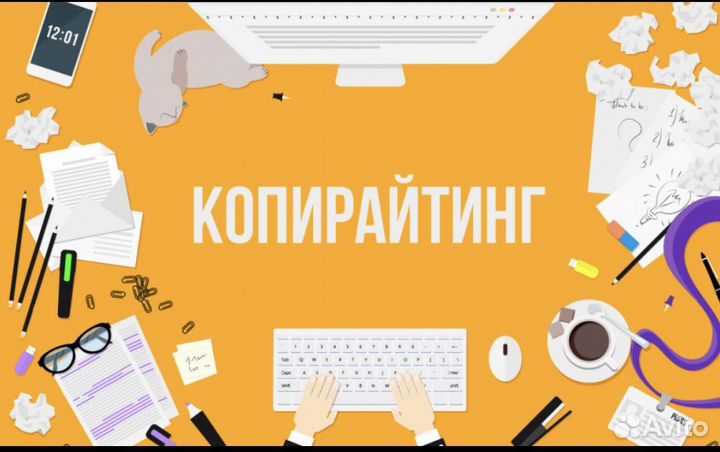 Копирайтер
