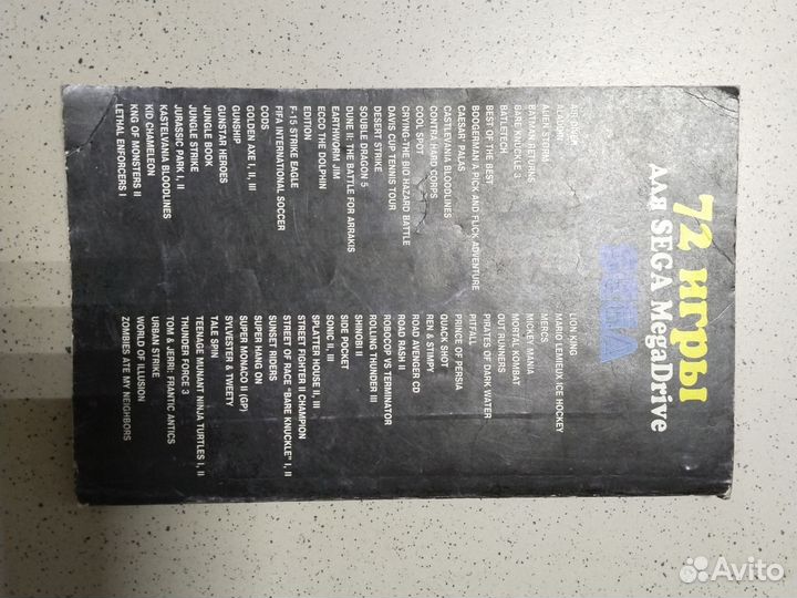 Книга Сега игры