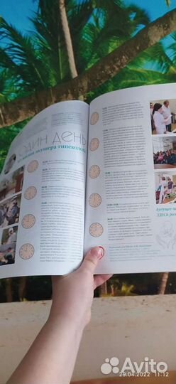 Журнал для мам