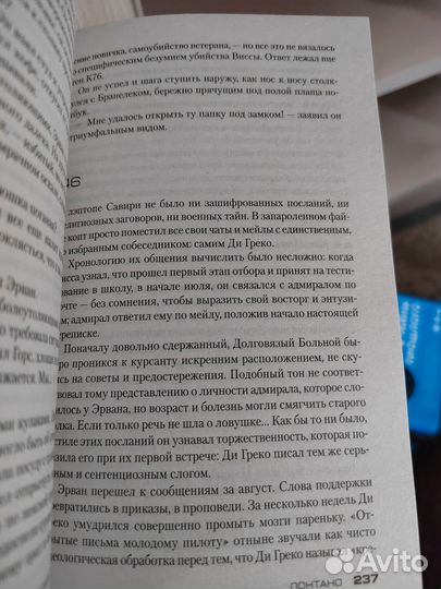 Жан-Кристоф Гранже в мягкой обложке