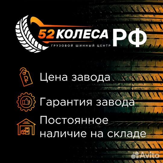 Грузовая шина 265/70R19,5 BT929