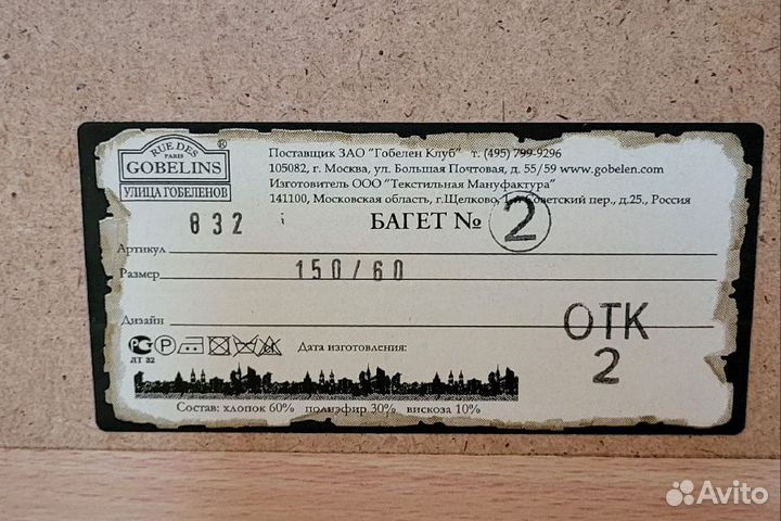 Картина в раме гобелен