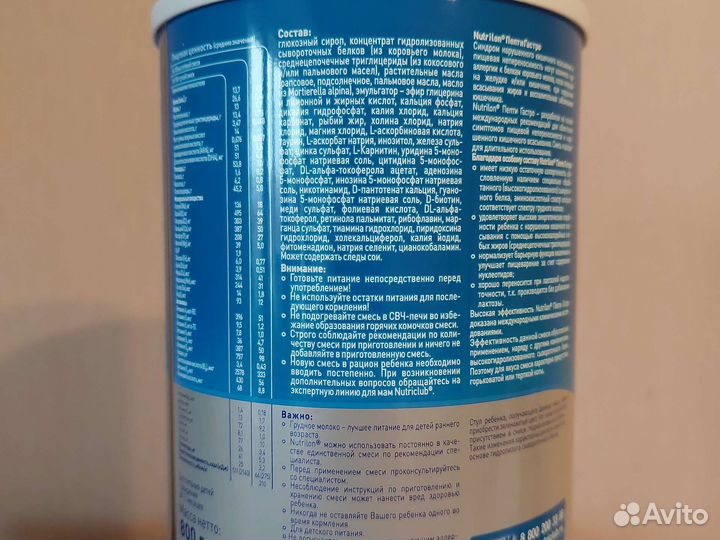 Нутрилон пепти аллергия