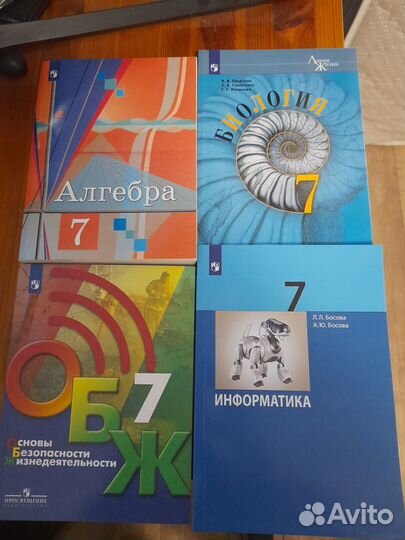 Учебники 7 класс (комплект)