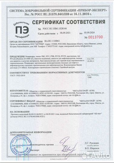 Резервуары рвс под заказ