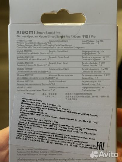 Xiaomi SMART band 8 pro