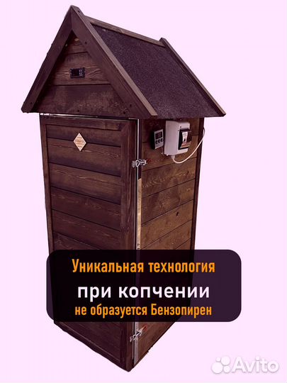 Коптильня холодного копчения