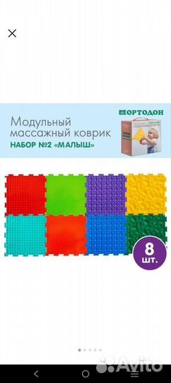 Ортопедический коврик ортодон