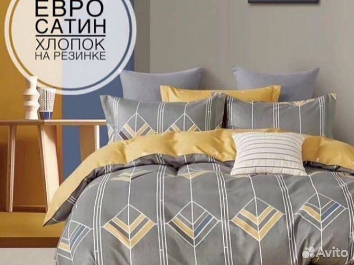 Пстельное белье Евро