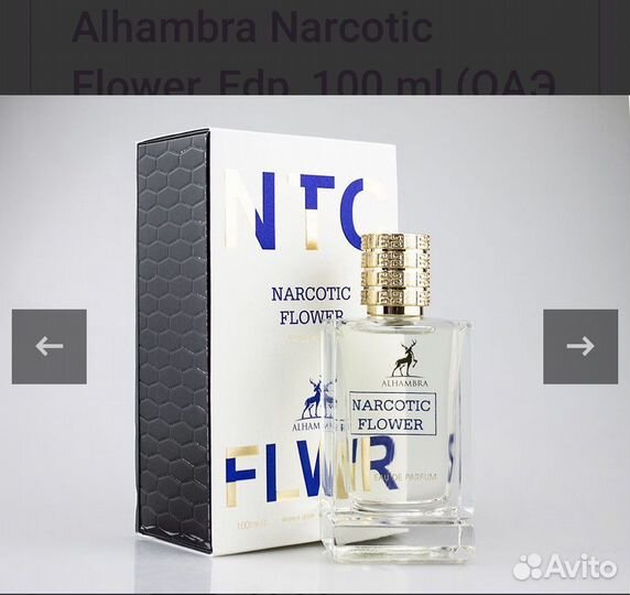 Флер наркотика