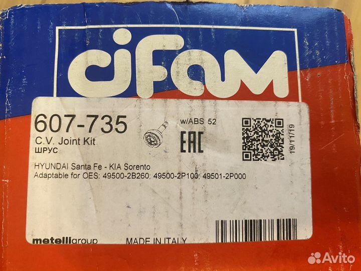 Шрус передний левый наружный Санта Фе 2 (Santa Fe