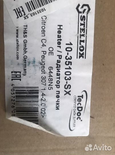 Радиатор печки Stellox 1035103SX