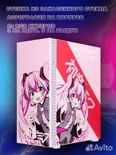 Игровой компьютерный корпус в Аниме стиле