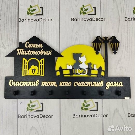 Ключница настенная именная