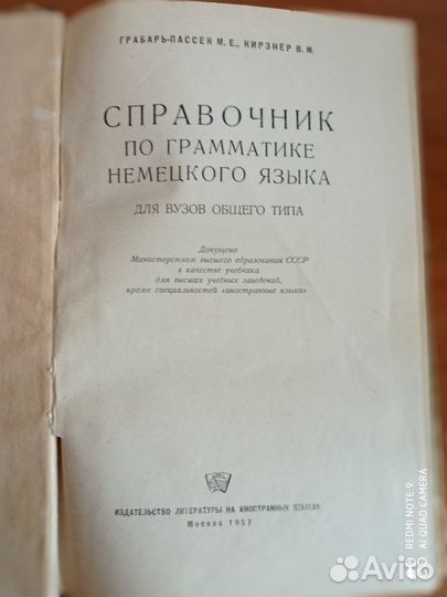 Справочник по грамматике немецкого языка