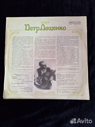 Пластинки Вертинский и Пётр Лещенко