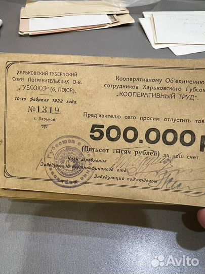 Боны, частные выпуски пост революционный период
