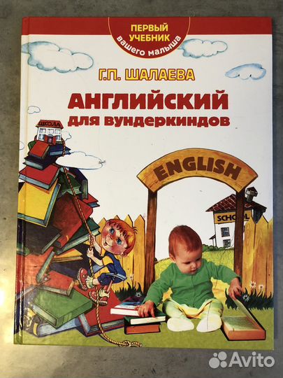 Словарь английский, русский, французский, немецкий